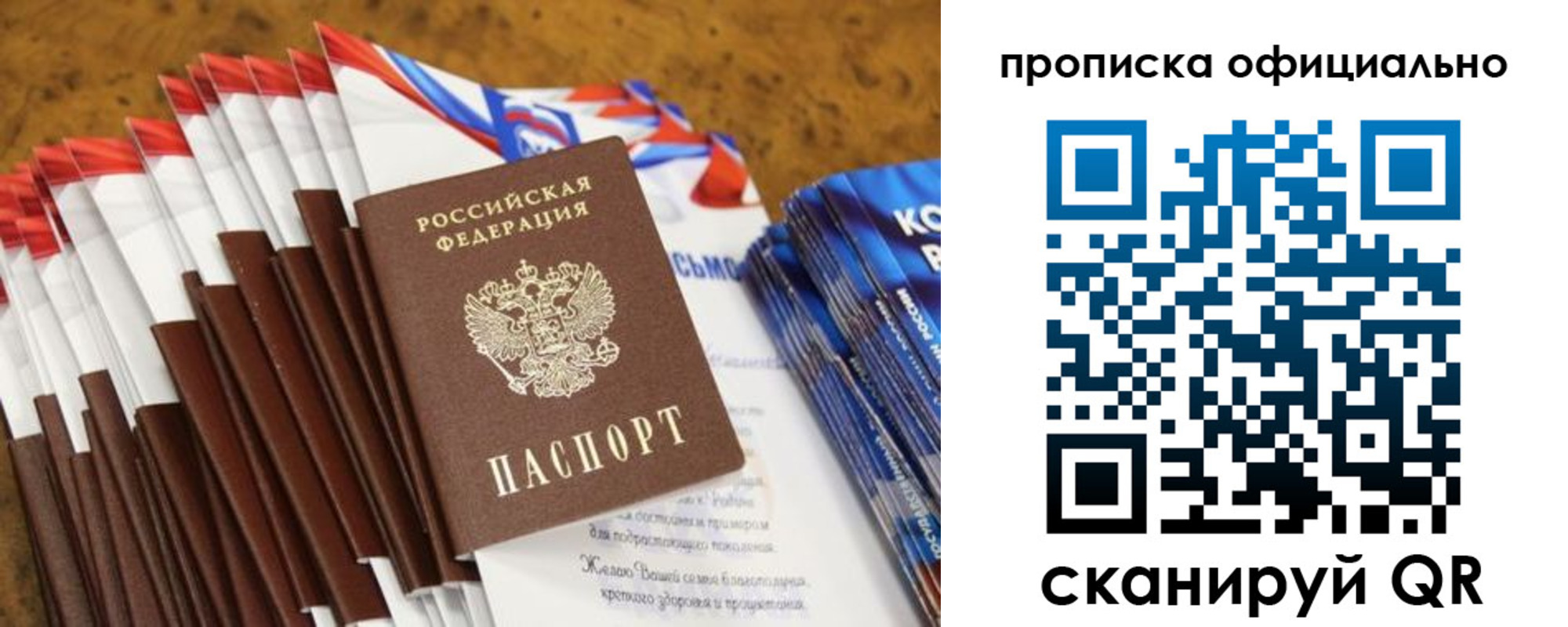 прописка в квартире в Жигулёвске