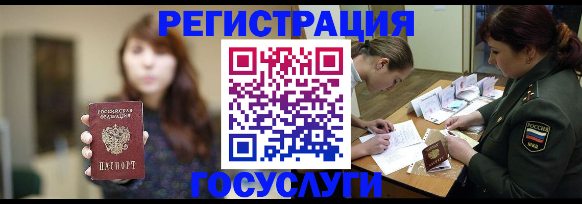 временная регистрация поиск в Жигулёвске
