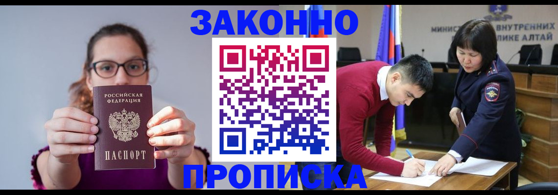 временная регистрация гарантия в Жигулёвске