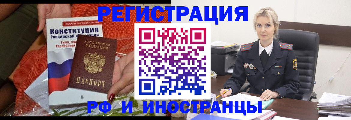 временная регистрация законно в Жигулёвске